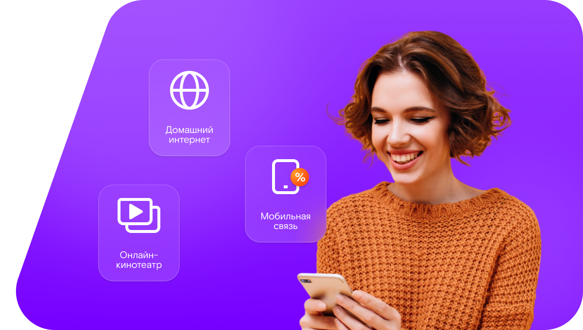 Промо-тарифы Ростелеком в поселок Шумовский (Самарская область)